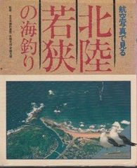 高知の海釣りのすべて 第3版 - メルカリ