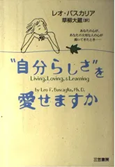 “自分らしさ”を愛せますか