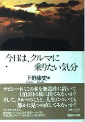 今日は、クルマに乗りたい気分