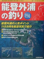 高知の海釣りのすべて 第3版 - メルカリ
