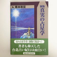 中古本（初版）忍たま乱太郎 へんなドクたまの段 尼子騒兵衛 ポプラ社