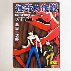 中古本 ジャンプリミックス 20th重版 黒子のバスケ 全巻 + EX巻