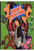 ＧＩＡＮＴ　ＫＩＬＬＩＮＧ ０６/講談社/ツジトモ（コミック）