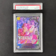 ワンピースカード PSA10 シャーロット・リンリン フラッグシップ