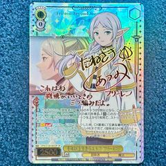 ☆ ヴァンガード 「揺るぎない信頼」湊 友希那 GPR DZ-TBP01/GPR16 2枚
