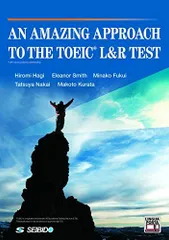 AN AMAZING APPROACH TO THE TOEIC L&R TEST / 頻出表現と頻出単語で攻略するTOEIC L&R TEST