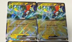アルセウスV プロモ（未開封） 4枚セット - メルカリ