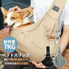 ペットスリング ペット 小型犬 中型犬 猫 抱っこ紐 スリングバック 犬用 猫用 抱っこひも 斜めショルダーバッグ スリング ペットスリングバ