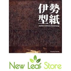 伊勢型紙―Japanese Traditional Stencil Design (Royalty Free Patterns)