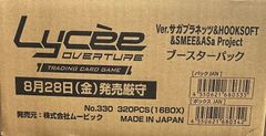 Lychees Overture リセ サガプラネッツ カートン 特典付き - メルカリ