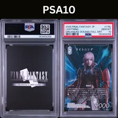 2026年最新】FFTCG psaの人気アイテム - メルカリ