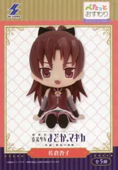 フィギュア 佐倉杏子 「劇場版 魔法少女まどか☆マギカ［新編］叛逆の物語」 ぺたっとおすわりフィギュア【10日以内発送】
