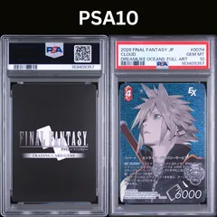 2026年最新】FFTCG psaの人気アイテム - メルカリ