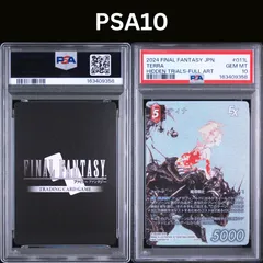 2026年最新】FFTCG psaの人気アイテム - メルカリ