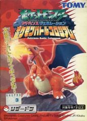 リザードン SUPER ACTION プラモン スーパーアクション - メルカリ