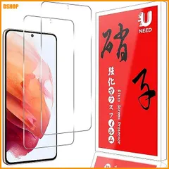 送料無料★【2枚セット】UNEED galaxy s21 フィルム 貼り付け簡単 s21 フィルム 気泡ゼロ/ケースと干｜在庫あり