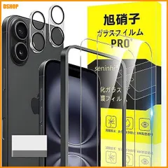 送料無料★対応 iPhone 16 ガラスフィルム iPhone 16 ガイド枠付き 指紋防止 SENXLL-16G05 送料無料