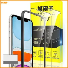 送料無料★対応 iPhone 11 ガラスフィルム Apple iPhone XR ガイド枠付き 指紋防止 【2*クリア 新着