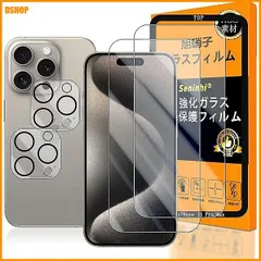 中古 送料無料★対応 iPhone 15 Pro Max ガラスフイルム（２枚入り）カメラフィルム（２枚入り）ガイド枠付き S 即納