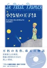 星の王子さま エンディングノート 終活 - メルカリ
