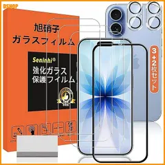 送料無料★ガラスフィルム iPhone 17 用【3+2枚セット】 レンズ保護フィルム ガイド枠付き 指紋防止 SXWT セール