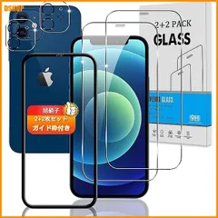 送料無料★対応 iPhone 12 mini ガラスフィルム + カメラフィルム 【日本旭硝子 硬度9H】 対応 アイフ アウトレット