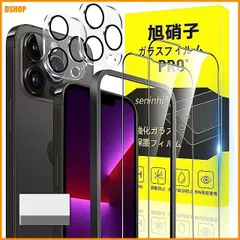 送料無料★対応 iPhone 13 Pro ガラスフィルム ガイド枠付き iphone13 Pro SENXLL-13 ｜在庫あり