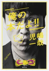 俺の本だよ! !