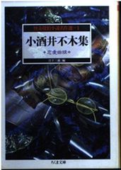 ☆初版帯付 谷弘兒 薔薇と拳銃 空想探偵漫画 青林堂刊 - メルカリ