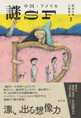 ENIX】MSX 軽井沢誘拐案内 ROMソフト 堀井雄二 - メルカリ