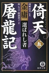 2026年最新】金庸の人気アイテム - メルカリ