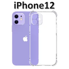 iPhone12 ソフトケース クリアケース 画面保護 一体型レンズ保護 TPU素材 耐衝撃 TPU素材 耐衝撃 角落ち防御