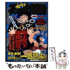 嗚呼!! 花の応援団 全巻 1〜15 セット 漫画 どおくまん - メルカリ