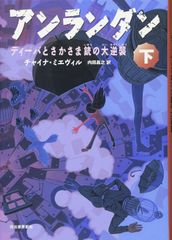 デジモンアドベンチャー 絵コンテ集 細田守(2007年初版) - メルカリ