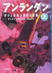 デジモンアドベンチャー 絵コンテ集 細田守(2007年初版) - メルカリ