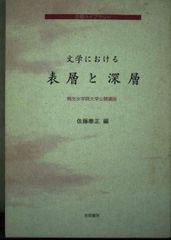 悲天 三浦義一 詩集 講談社 - メルカリ