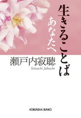 あなたと生きる「ことば」たち - メルカリ