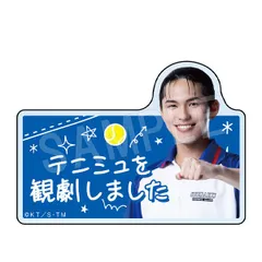 【新品/公式】ミュージカル テニスの王子様 4thシーズン 青学(せいがく)vs四天宝寺_テニミュ観劇報告クリップ 大石秀一郎 公式グッズ colleize