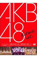 DVD／ファーストコンサート「会いたかった〜柱はないぜ!〜」in 日本青年館 ノーマル Ver.