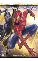 DVD／スパイダーマン?3 デラックス・コレクターズ・エディション