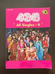 ピアノソロ AKB48 All Singles+4 |