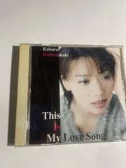 This is My Love Song 〜ディス・イズ・マイ・ラブ・ソング [CD] 小比類巻かほる