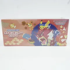 【未開封】ポケモンカードゲーム スカーレット＆バイオレット スペシャルBOX ポケモンセンターヒロシマ