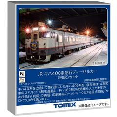 HighGrade仕様 TOMIX 急行利尻 キハ400 - メルカリ