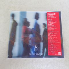 SUPER BEAVER人生 FC限定盤 CD＋DVD シリアルナンバー封入 - メルカリ