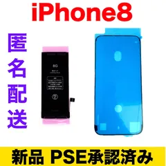 iPhone8 BT修理パーツ 防水シール付き 工具無し