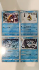 ポケモンカード   ユキワラシ   オニゴーリ   まとめ処分   S-190