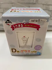 【V2-49】◇うさまるグラス　中古