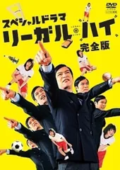 ●【中古】 リーガル・ハイ 完全版 (2巻セット) スペシャルドラマ＋スペシャルドラマ2 [レンタル落ち] [DVD]