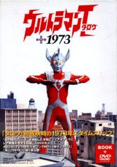 ウルトラマンタロウ」DVD販促用B2サイズポスター（非売品・新品